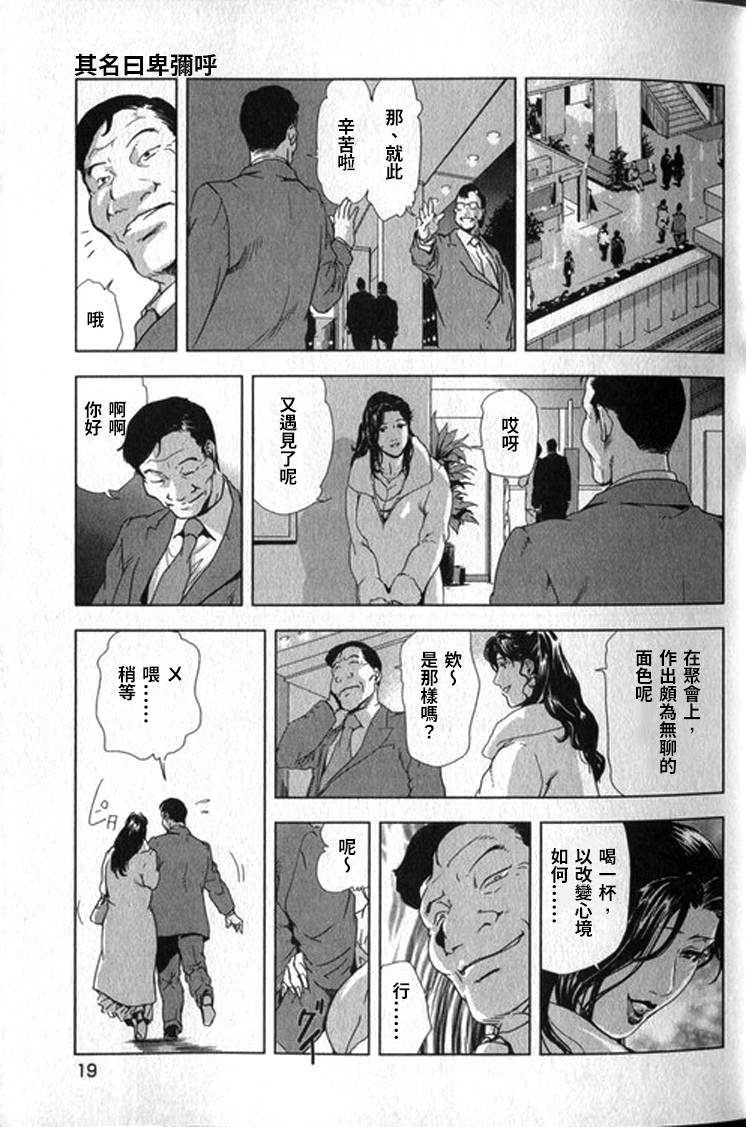 Sukedachi Himiko - Page 22