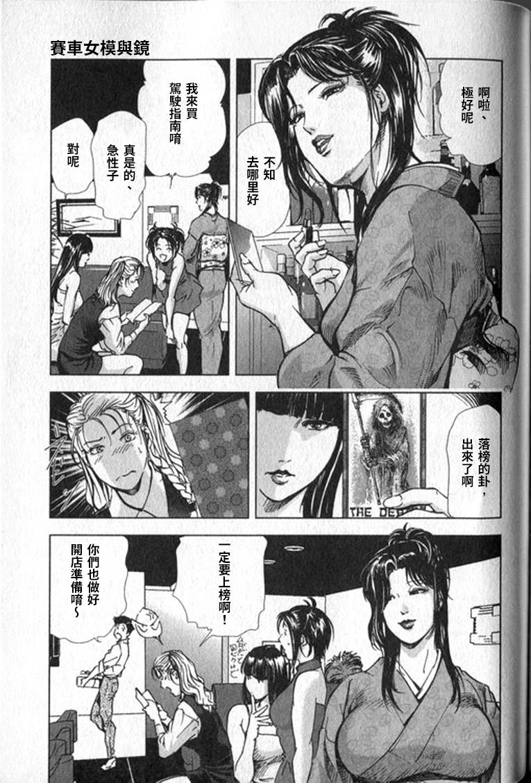 Sukedachi Himiko - Page 280