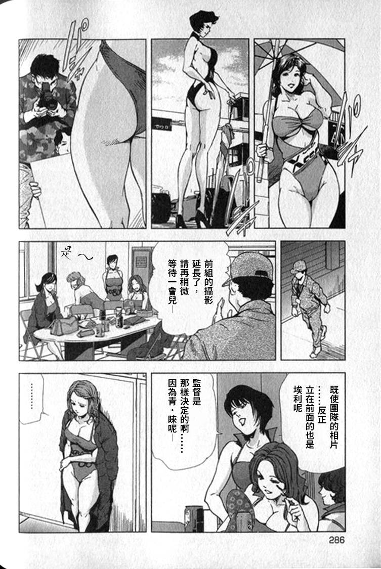 Sukedachi Himiko - Page 287
