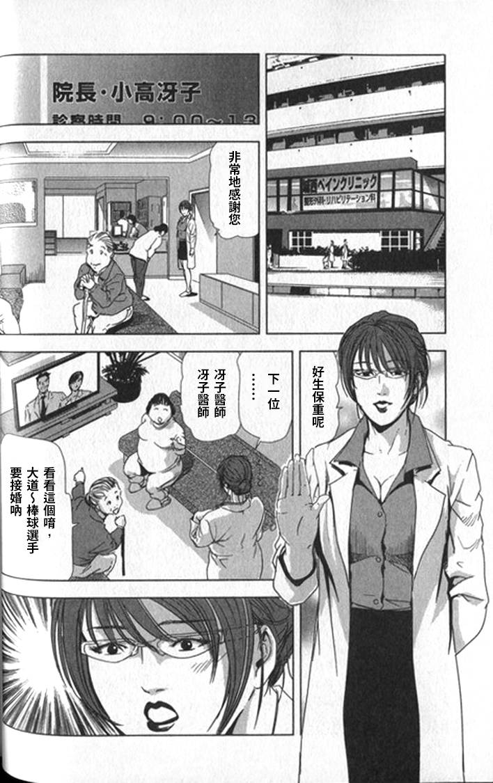 Sukedachi Himiko - Page 63