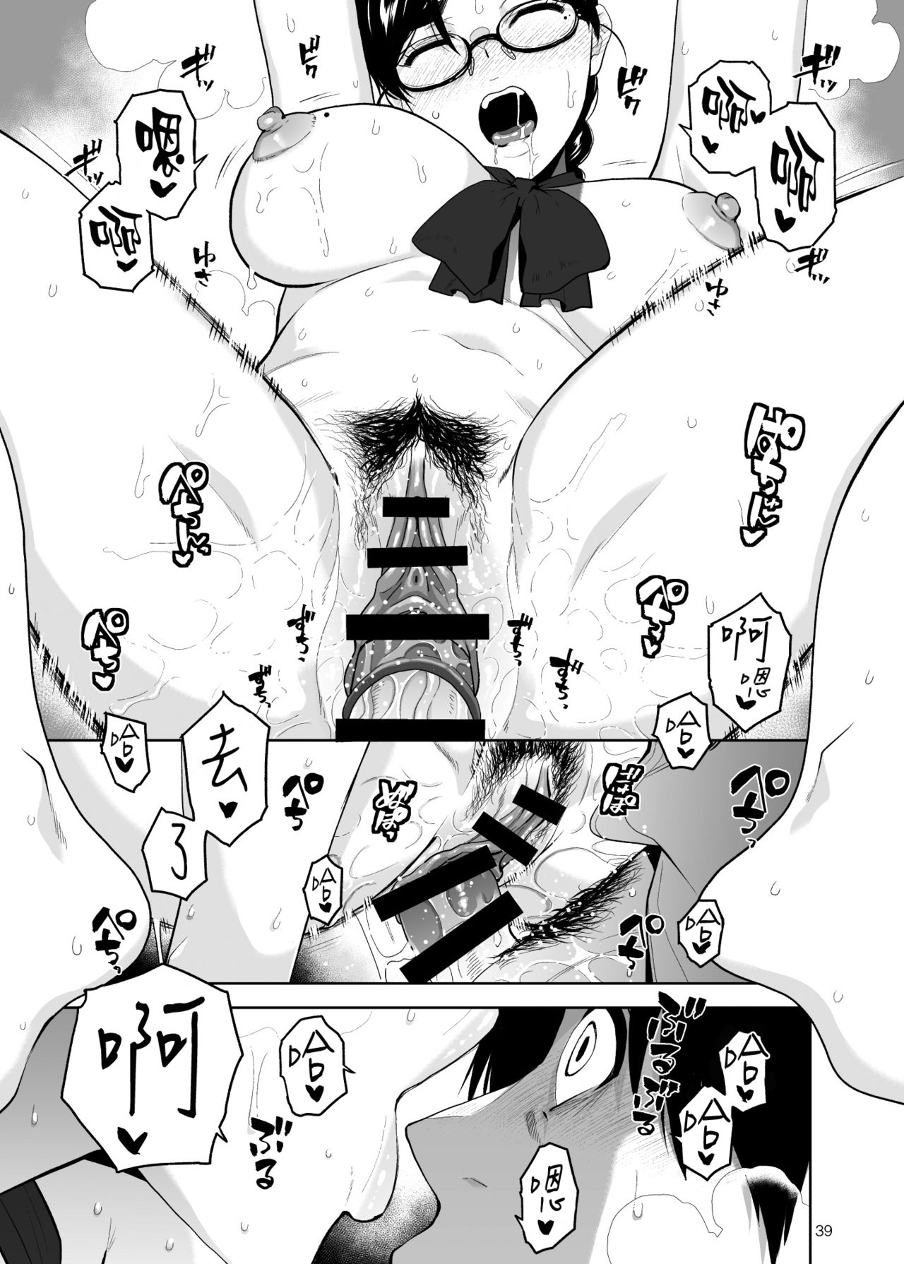 Majime de Midara na Tsutamori-san - Page 41