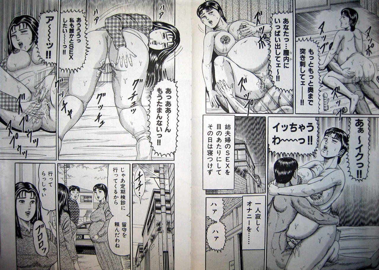 Kyonyuu Oku-sama wa Inran Zakari - Page 83