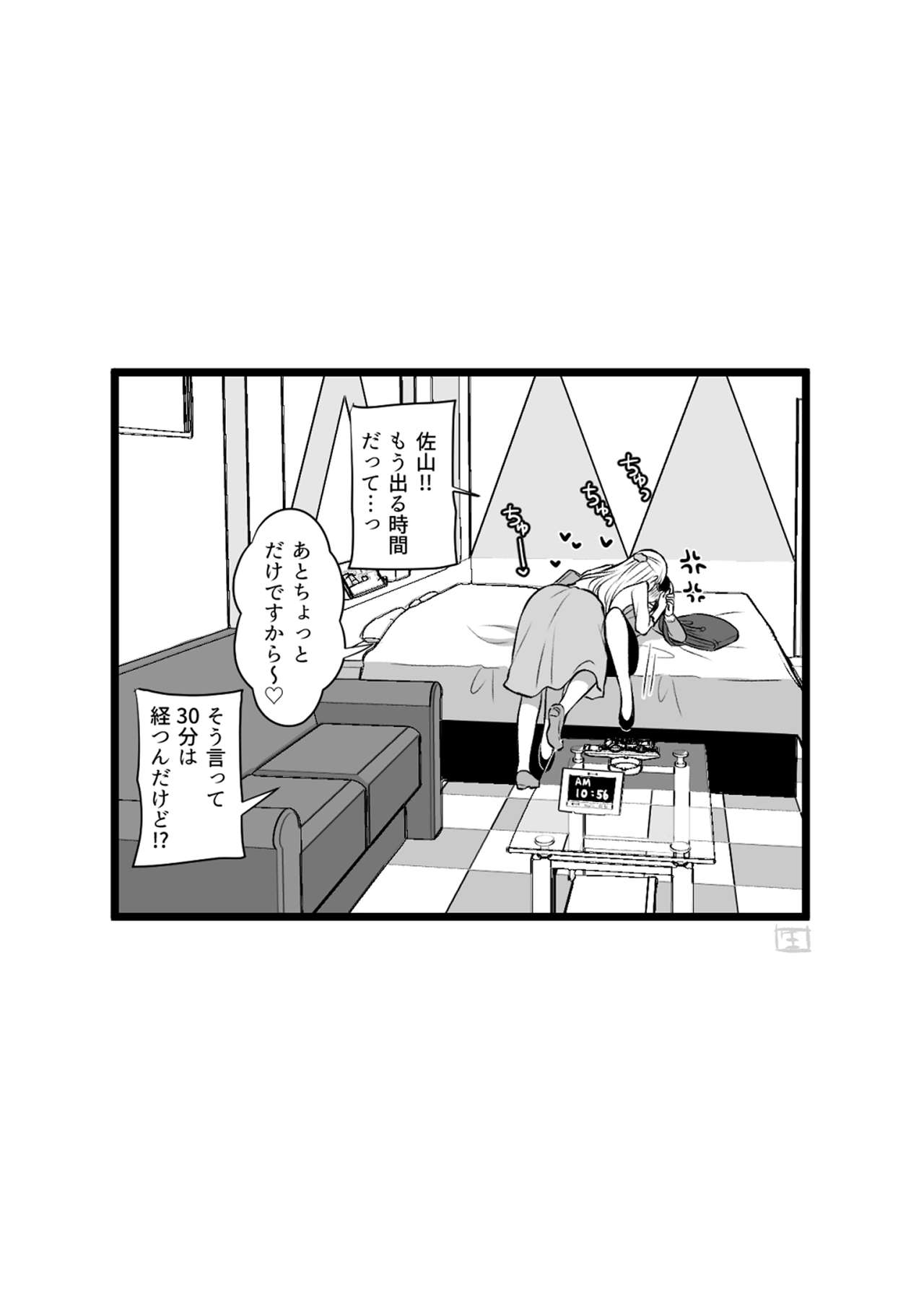 Sousaku Yuri Matome Hon 2 - Page 38