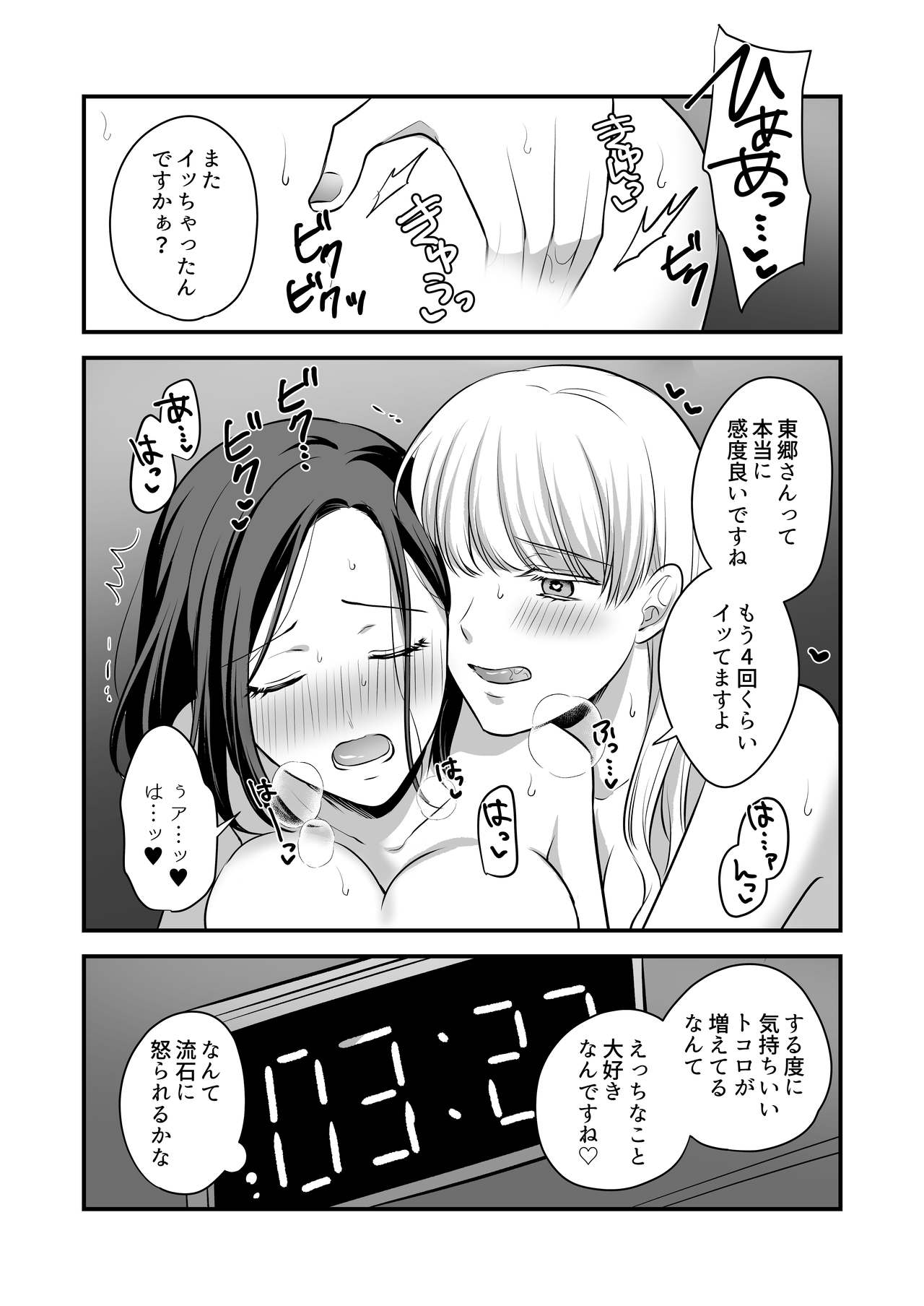 Sousaku Yuri Matome Hon 2 - Page 56