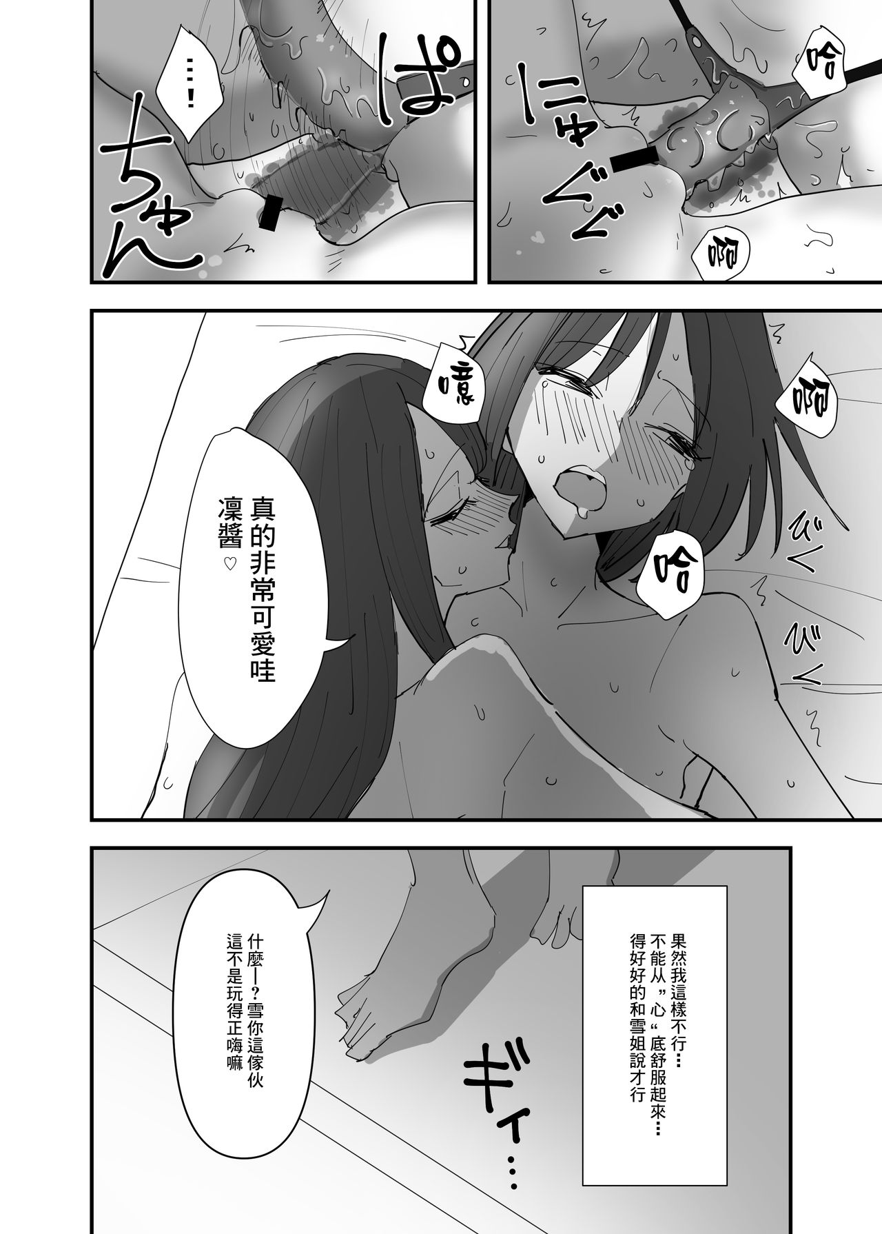 Yuri, Sakimidareru 3 丨百合、繽紛燦爛 3 - Page 17