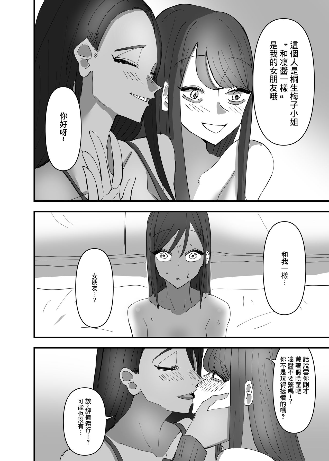Yuri, Sakimidareru 3 丨百合、繽紛燦爛 3 - Page 19