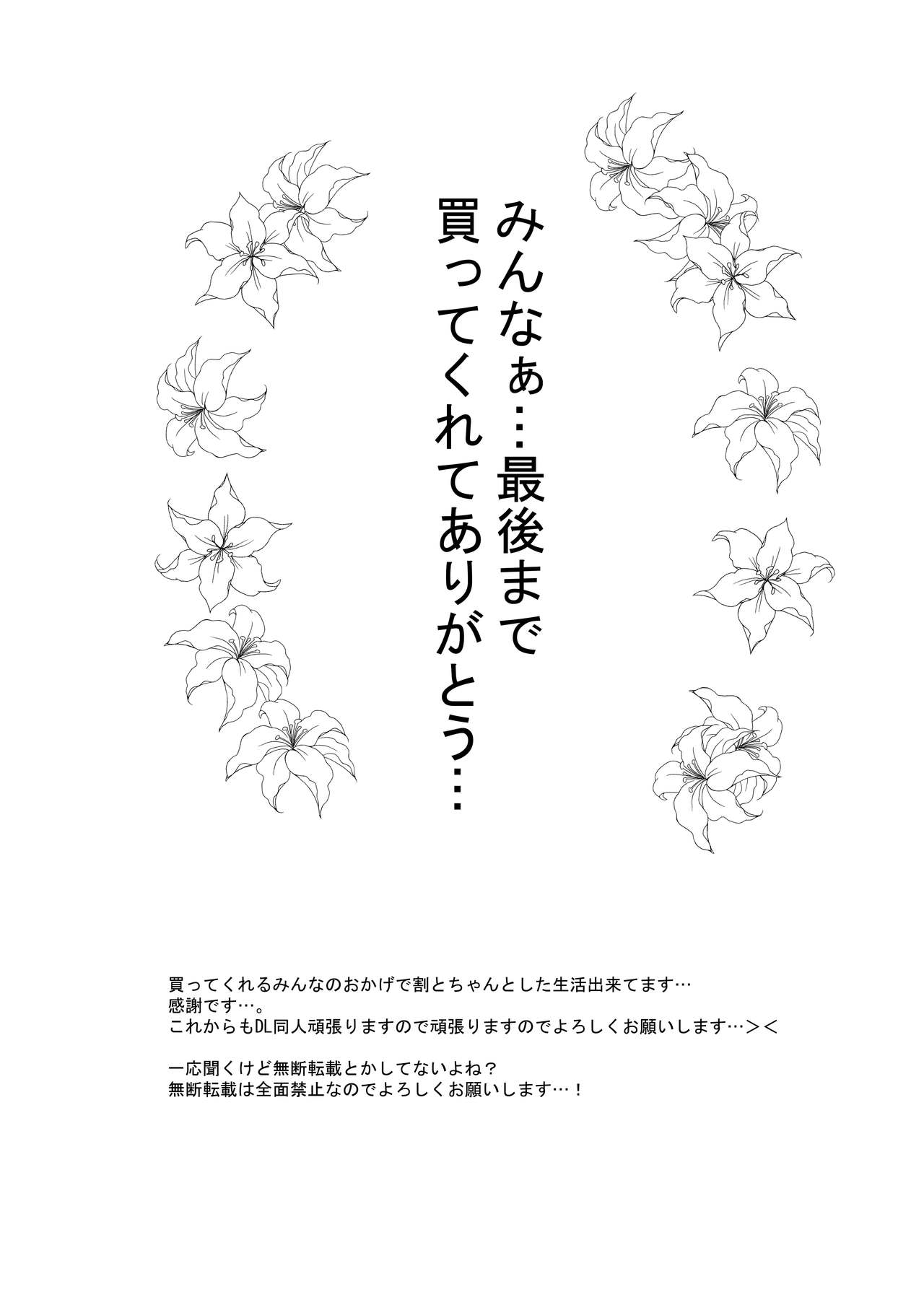Yuri, Sakimidareru 3 丨百合、繽紛燦爛 3 - Page 47