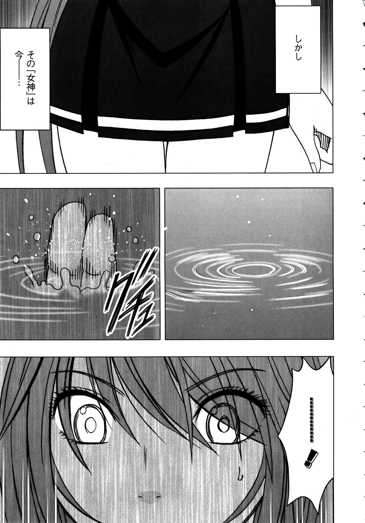Virgin Control ~Takane no Hana o Tsumu you ni~ - Page 12