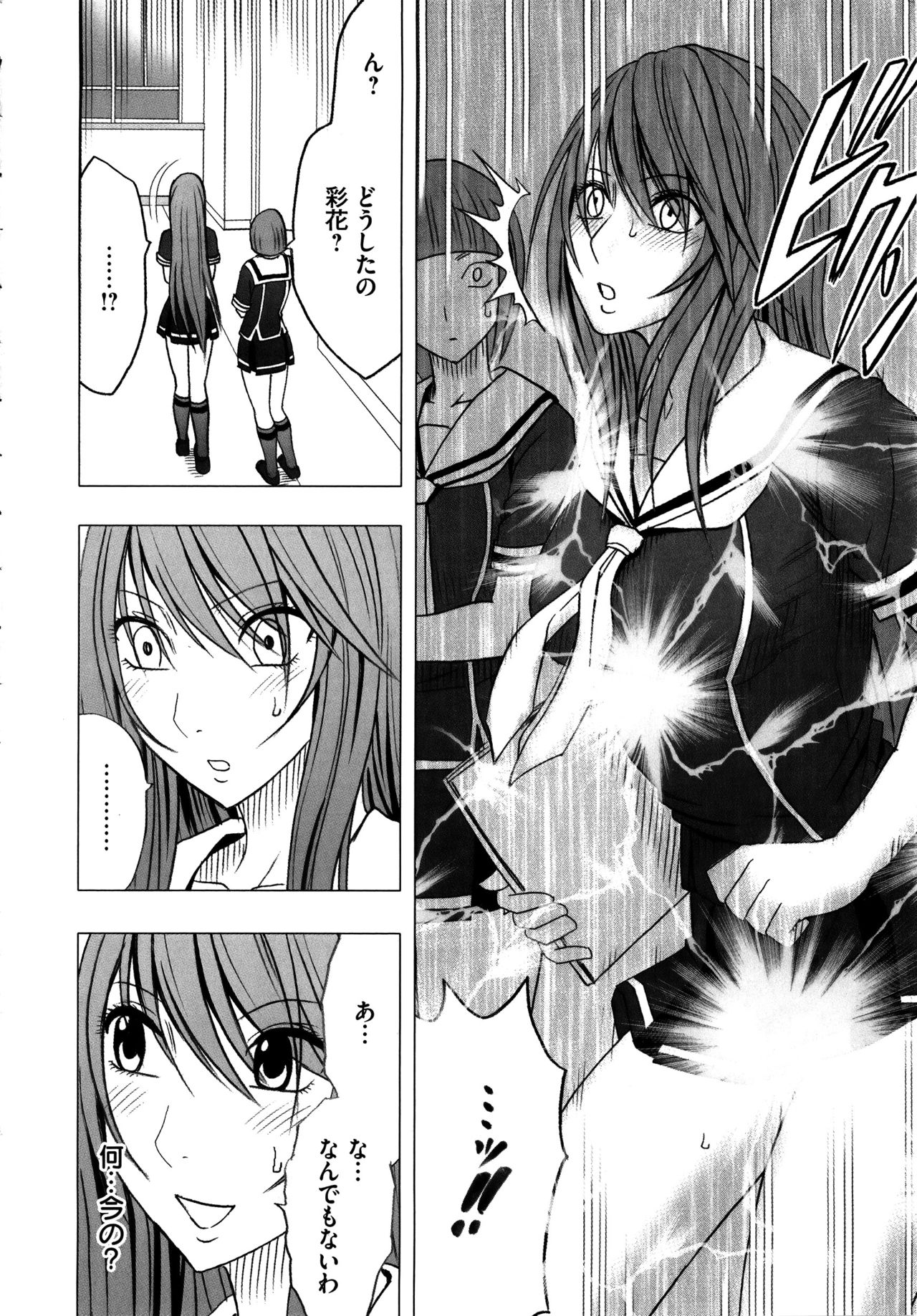 Virgin Control ~Takane no Hana o Tsumu you ni~ - Page 13