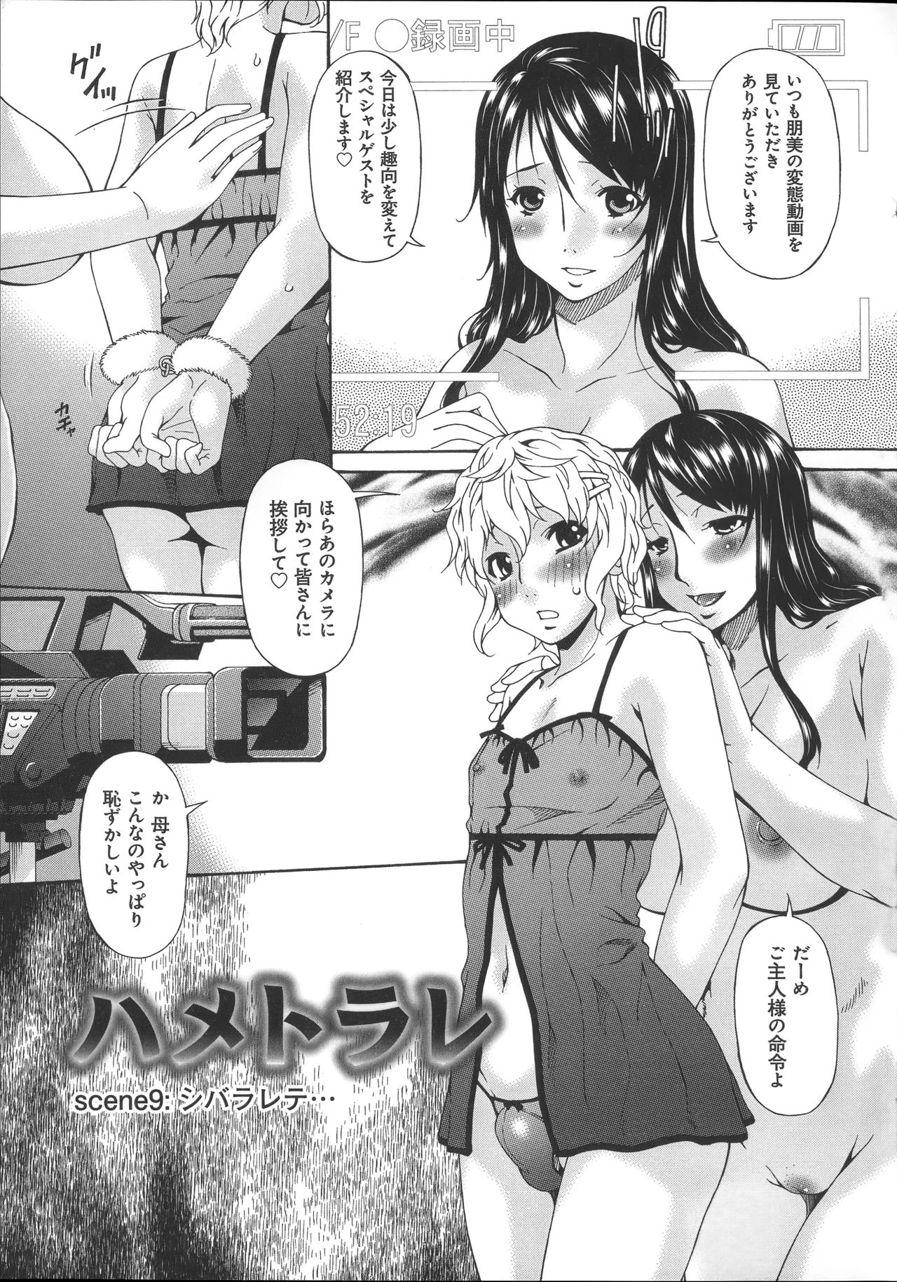 Hametorare - Page 162