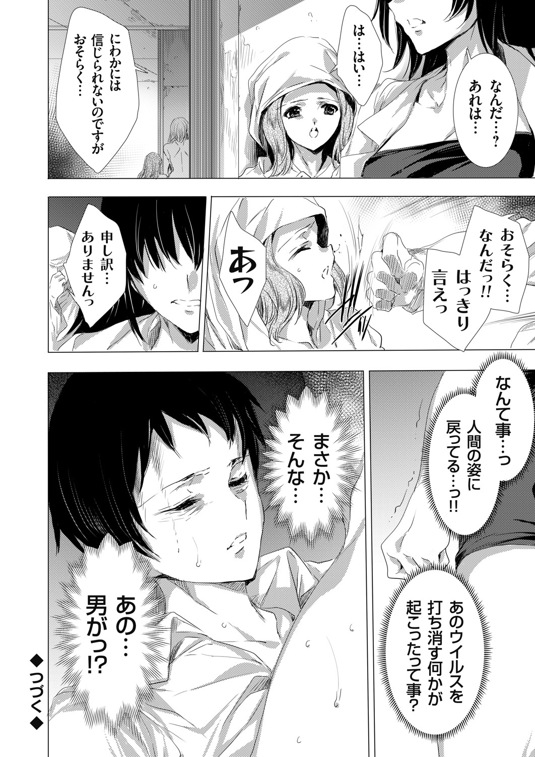 COMIC Grape Vol. 91 - Page 95