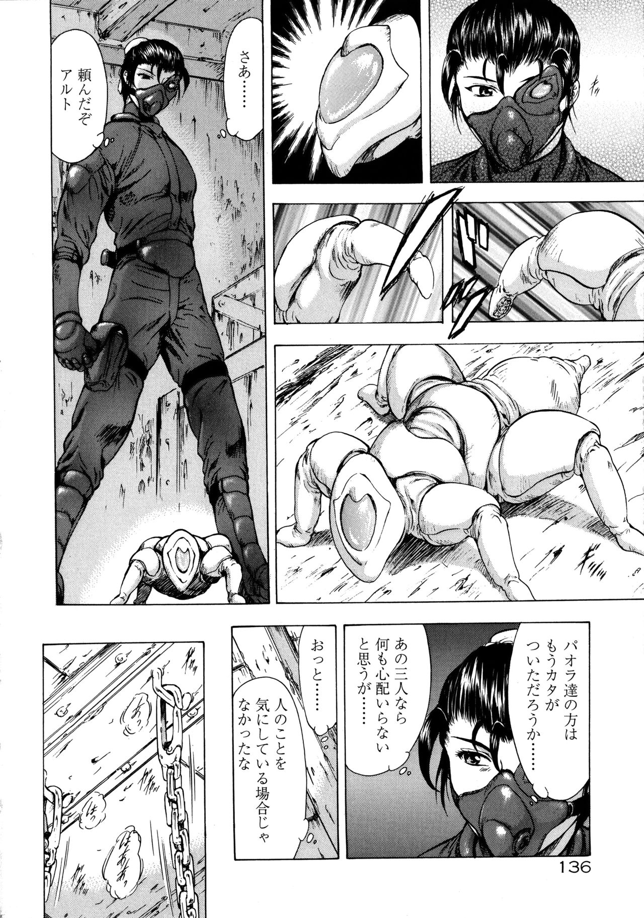 Ginryuu no Reimei Vol. 1 - Page 144