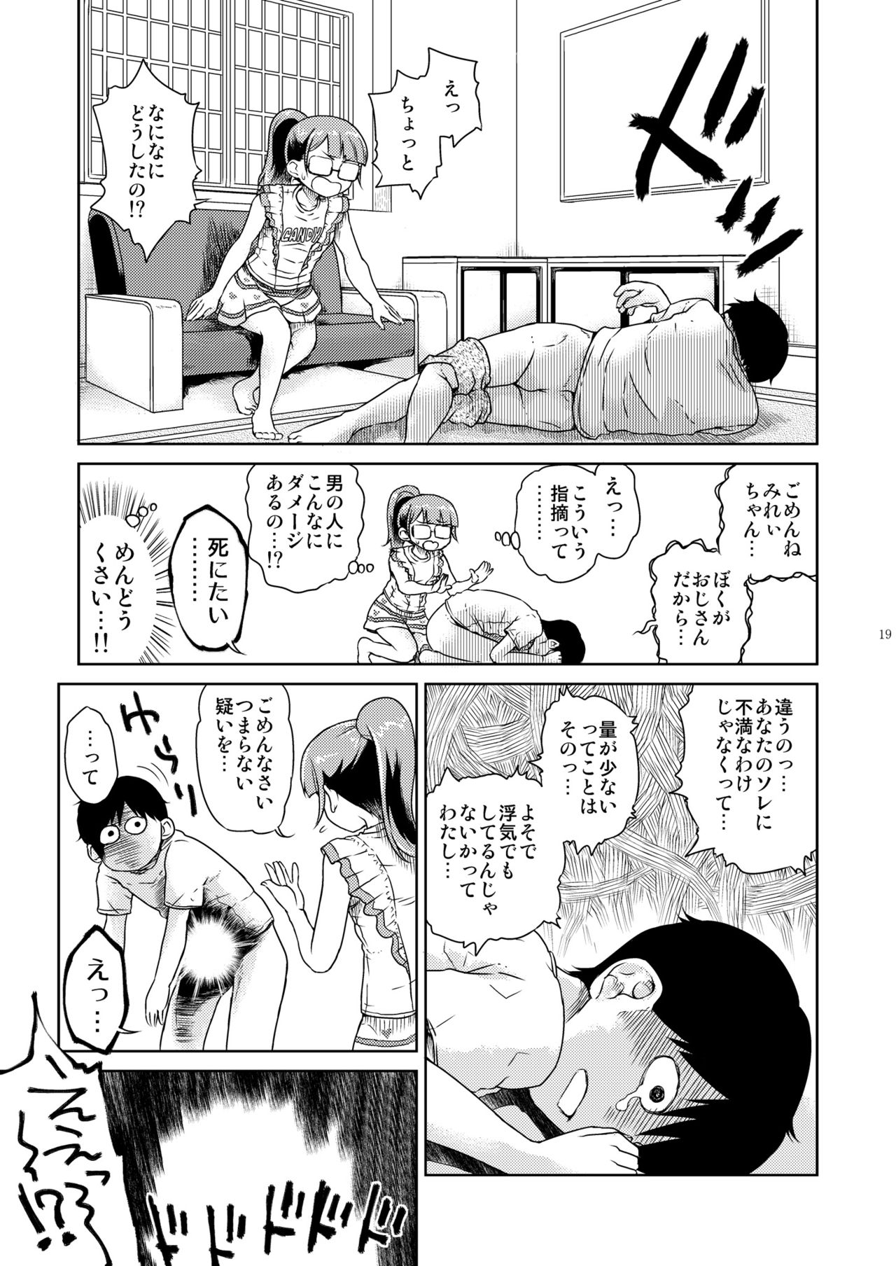 Mirei Bon Soushuuhen 2 - Page 20