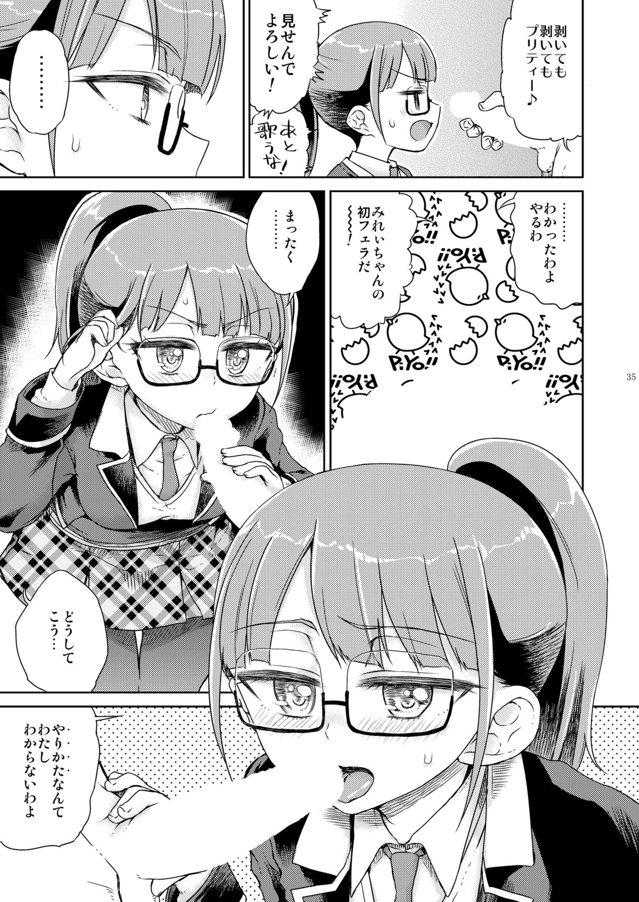 Mirei Bon Soushuuhen 2 - Page 36