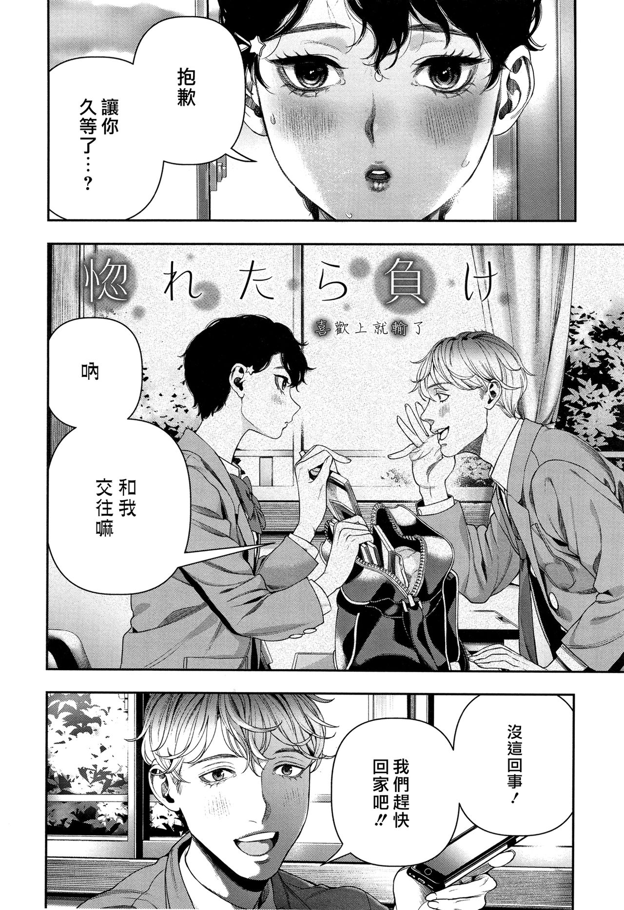 Irohanihoheto | 妍豔芬芳 - Page 29