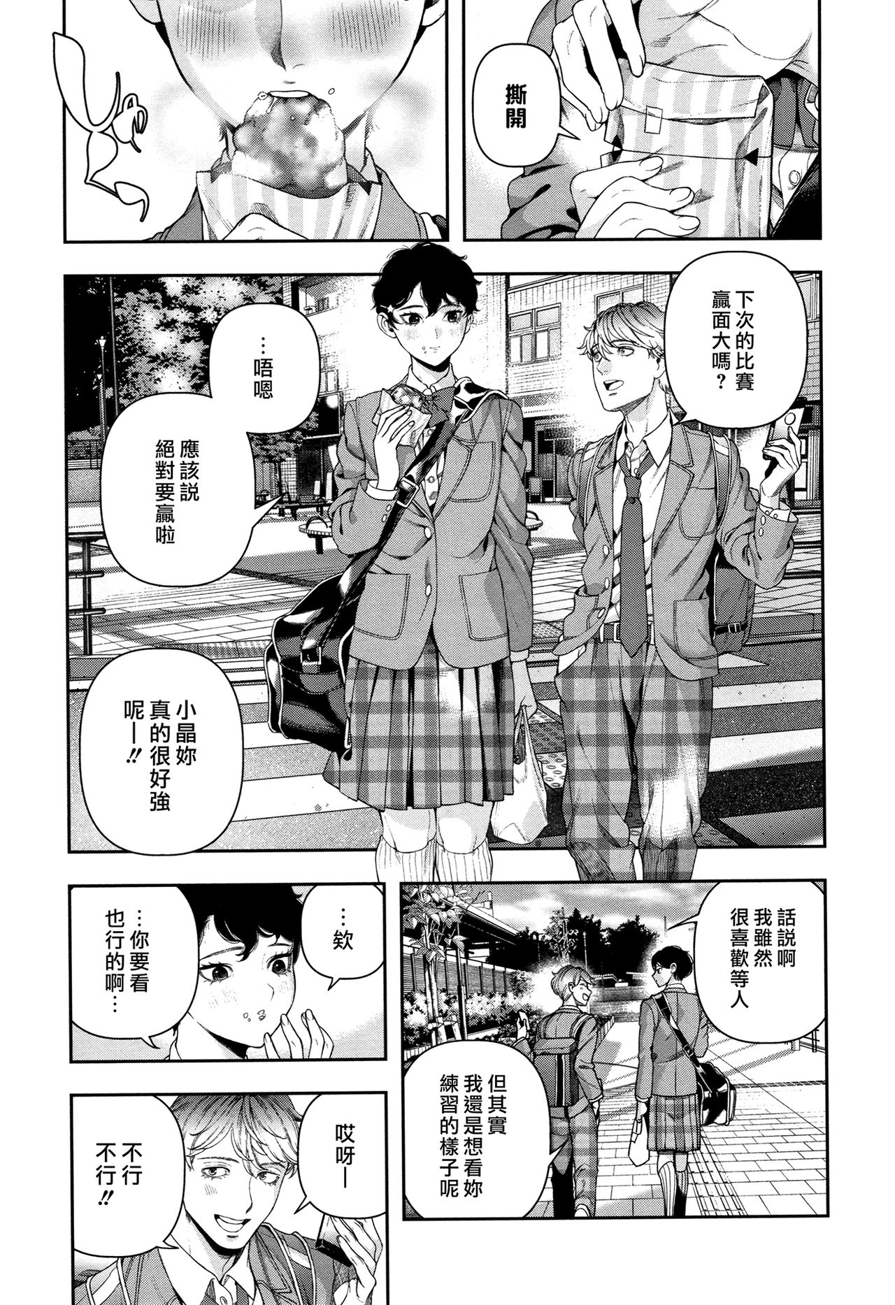 Irohanihoheto | 妍豔芬芳 - Page 30