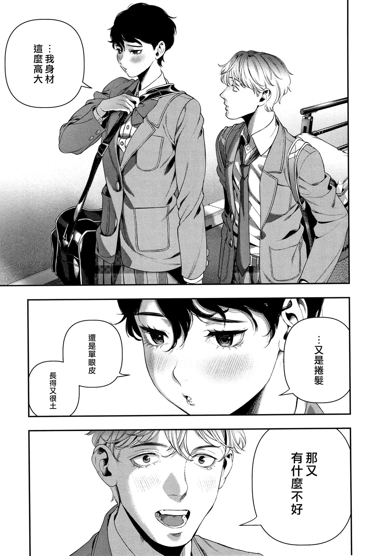 Irohanihoheto | 妍豔芬芳 - Page 32