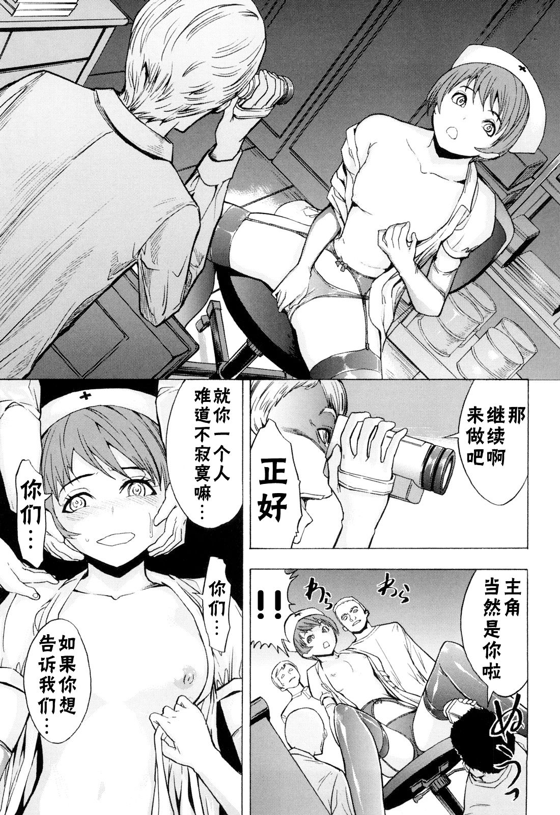 Kowashite Kudasai - Page 45