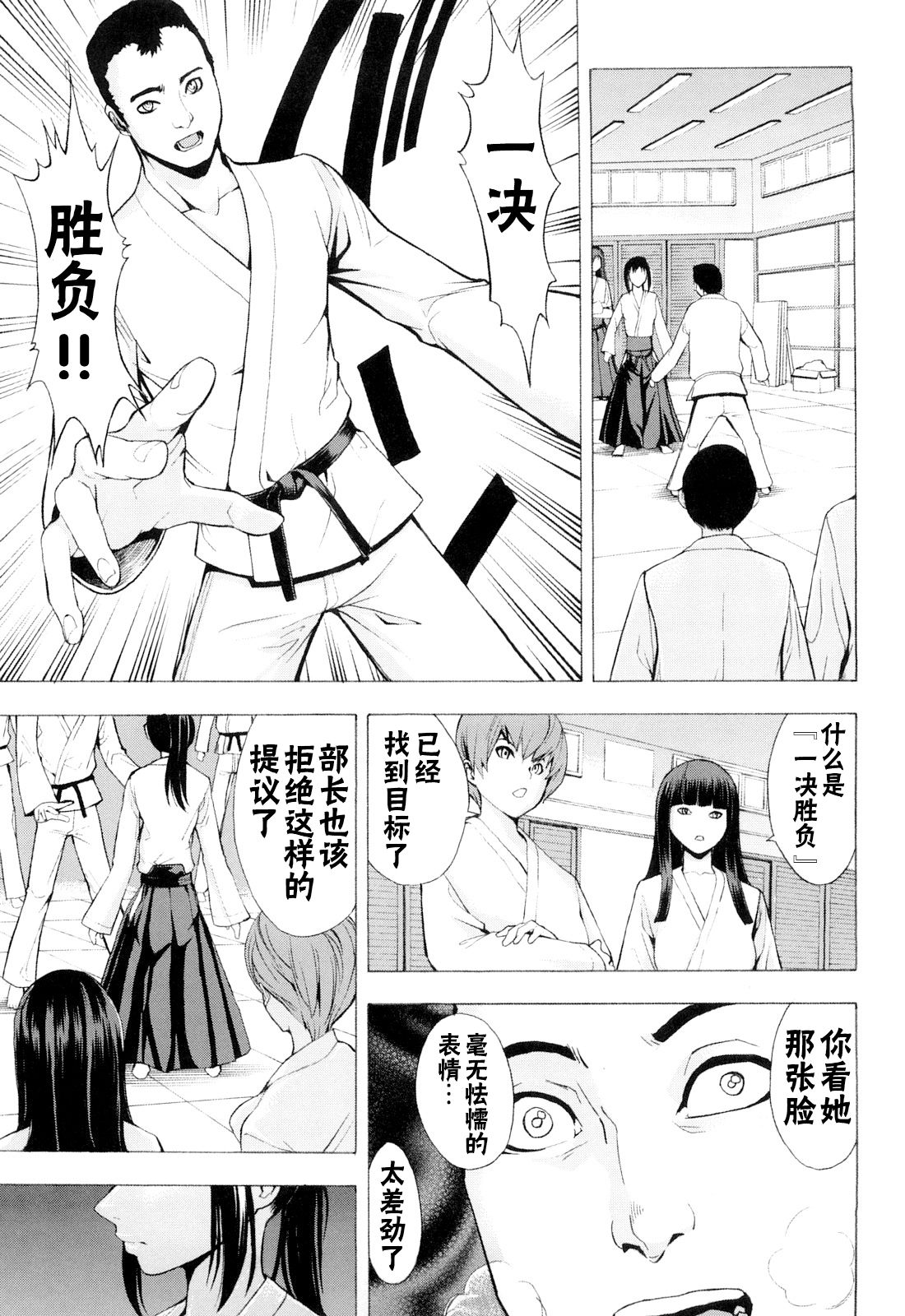 Kowashite Kudasai - Page 69