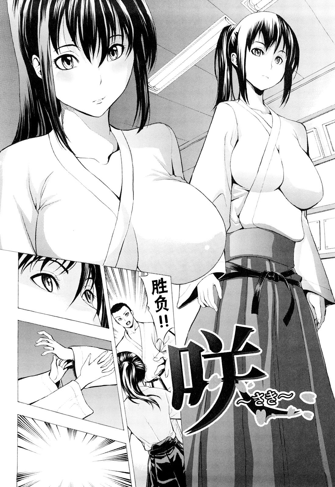 Kowashite Kudasai - Page 70