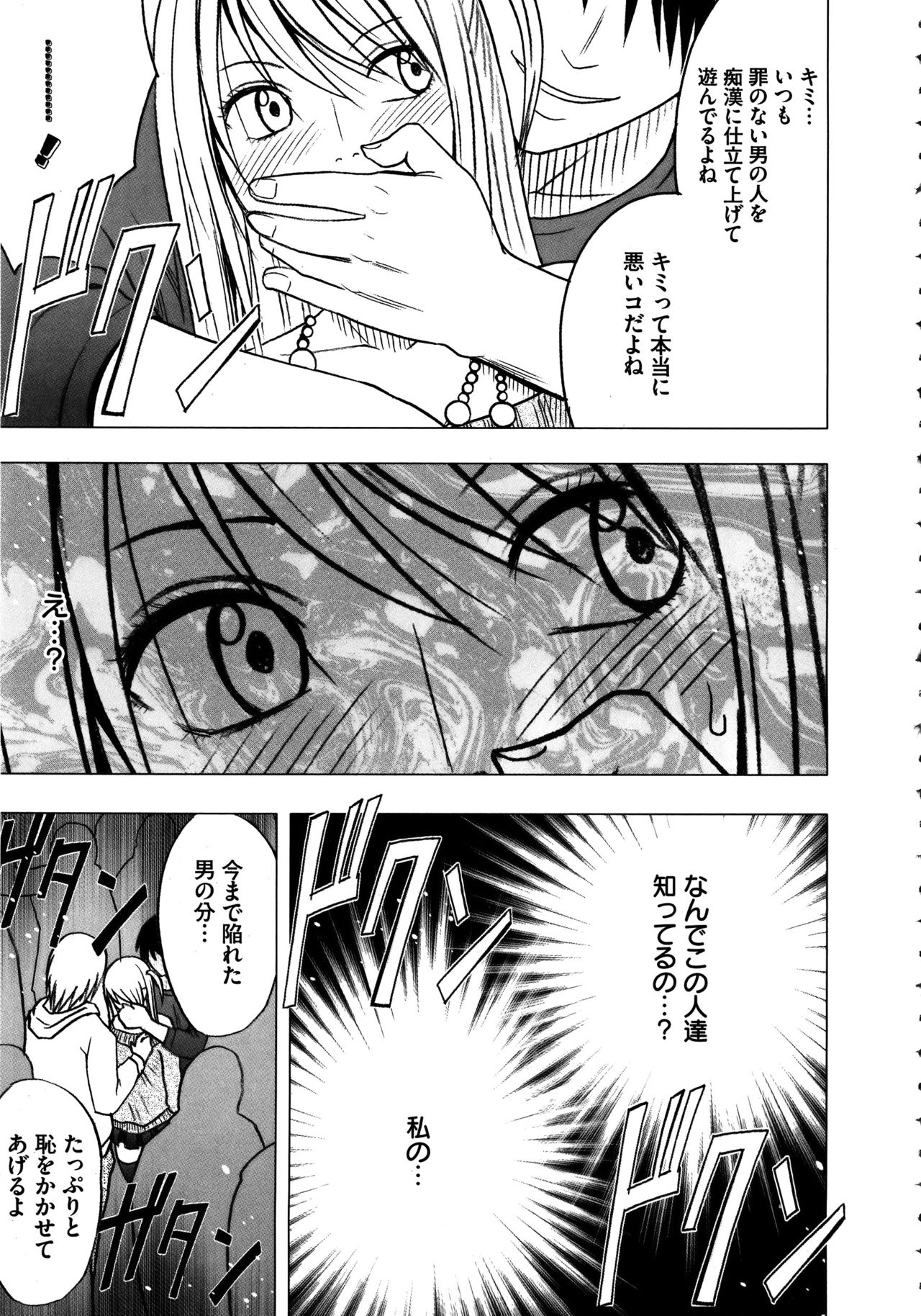 Virgin Train 2 ~Koakuma Seisai~ - Page 20
