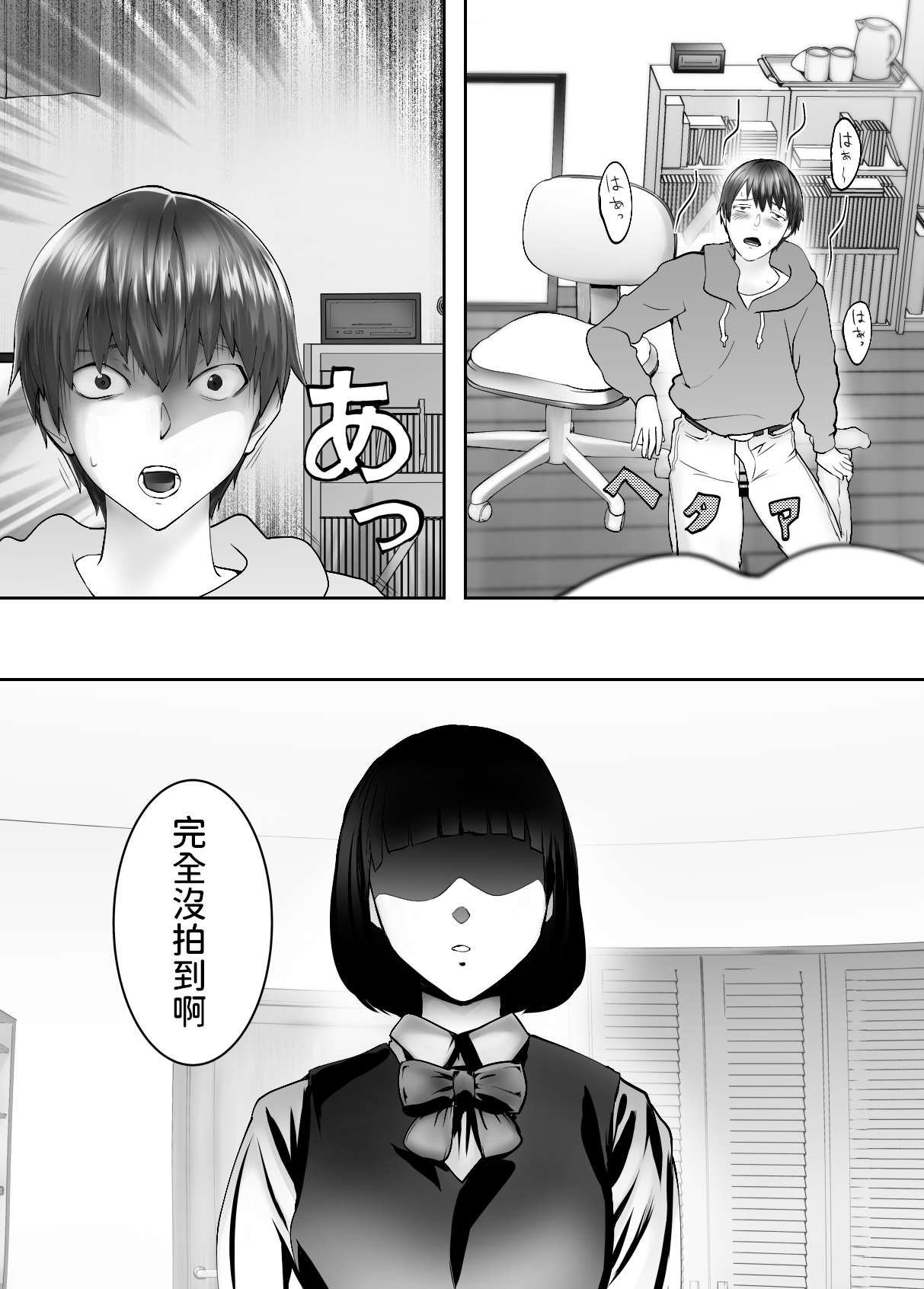 Osananajimi ga Mama to Yatte Imasu. 4 - Page 37