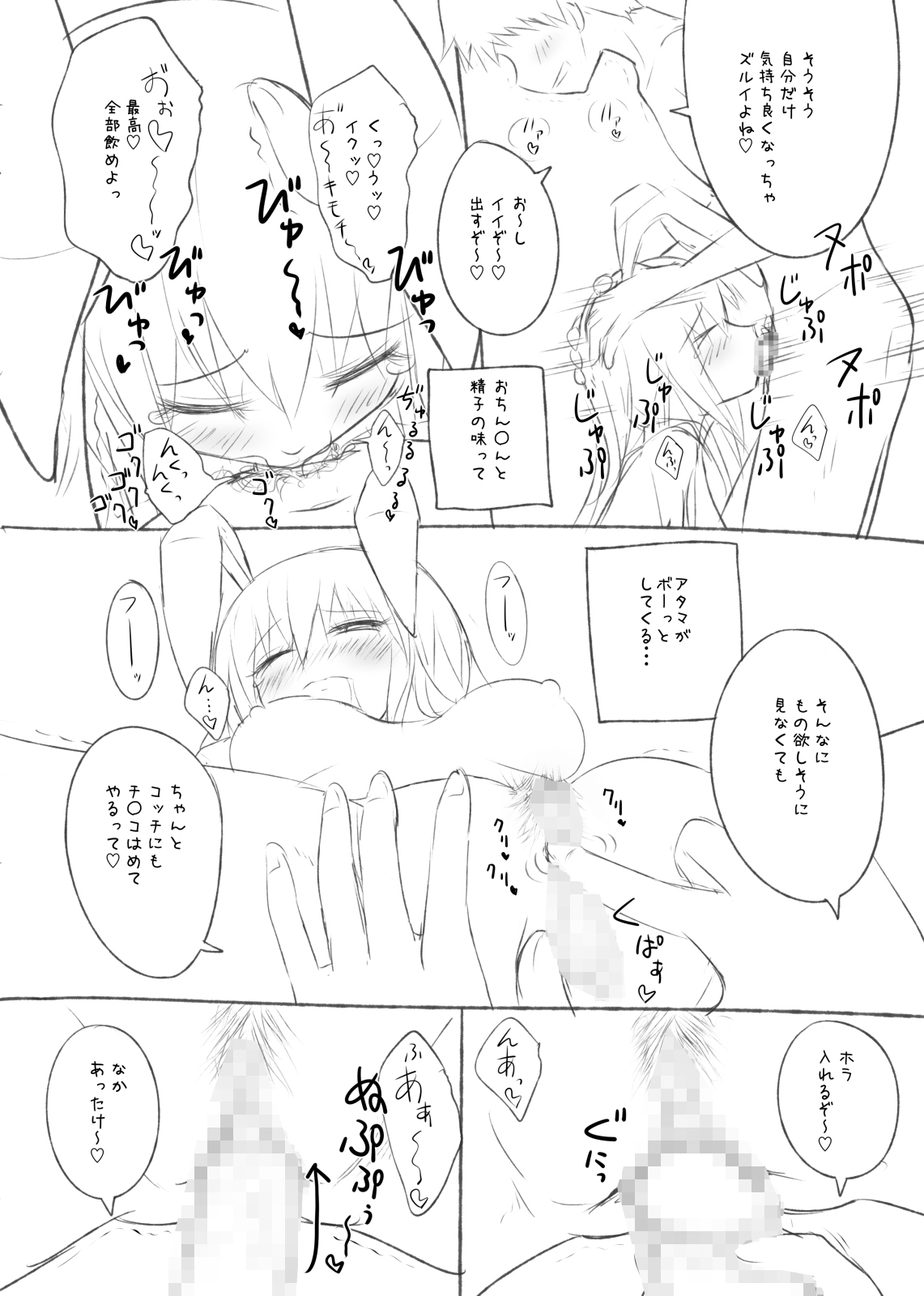 Kamikadou Touhou Omakebon Collection - Page 13