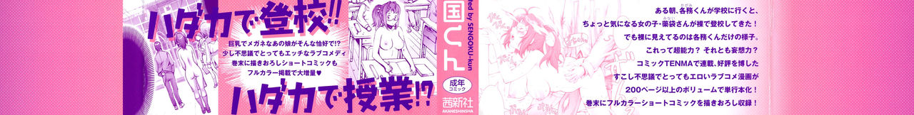 Pretty Cool Ch.1-8 - Page 3