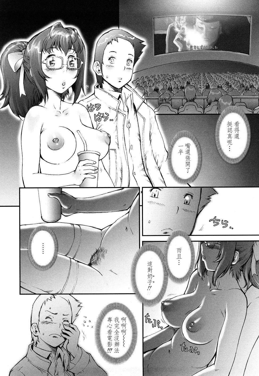 Pretty Cool Ch.1-8 - Page 42