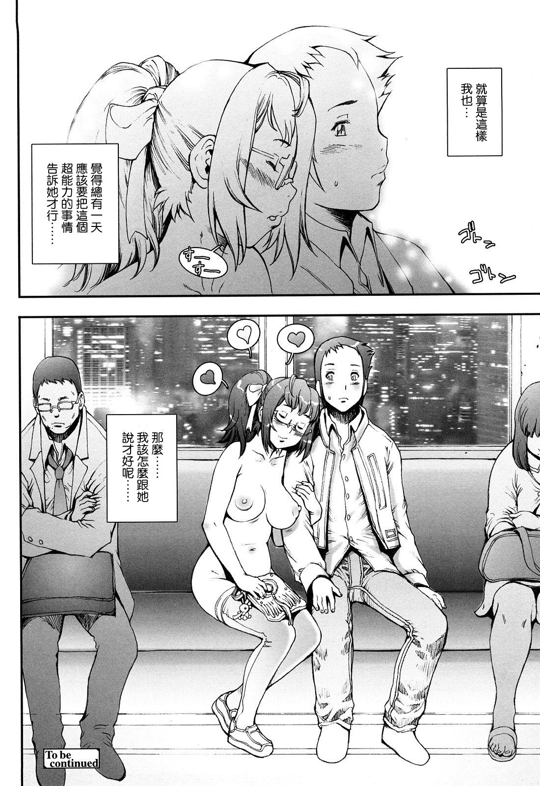 Pretty Cool Ch.1-8 - Page 58