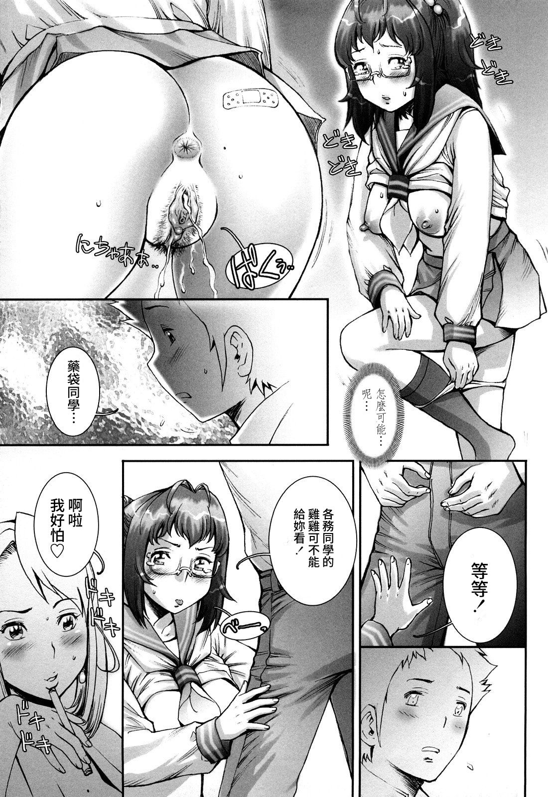 Pretty Cool Ch.1-8 - Page 73