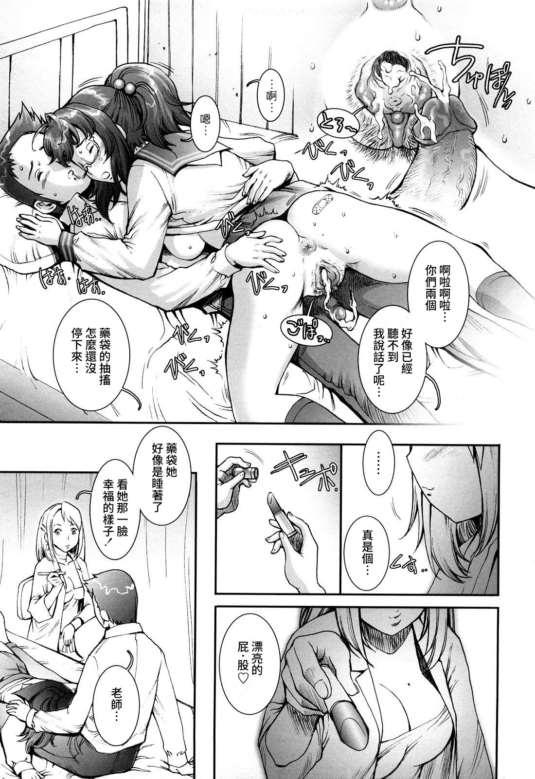 Pretty Cool Ch.1-8 - Page 77