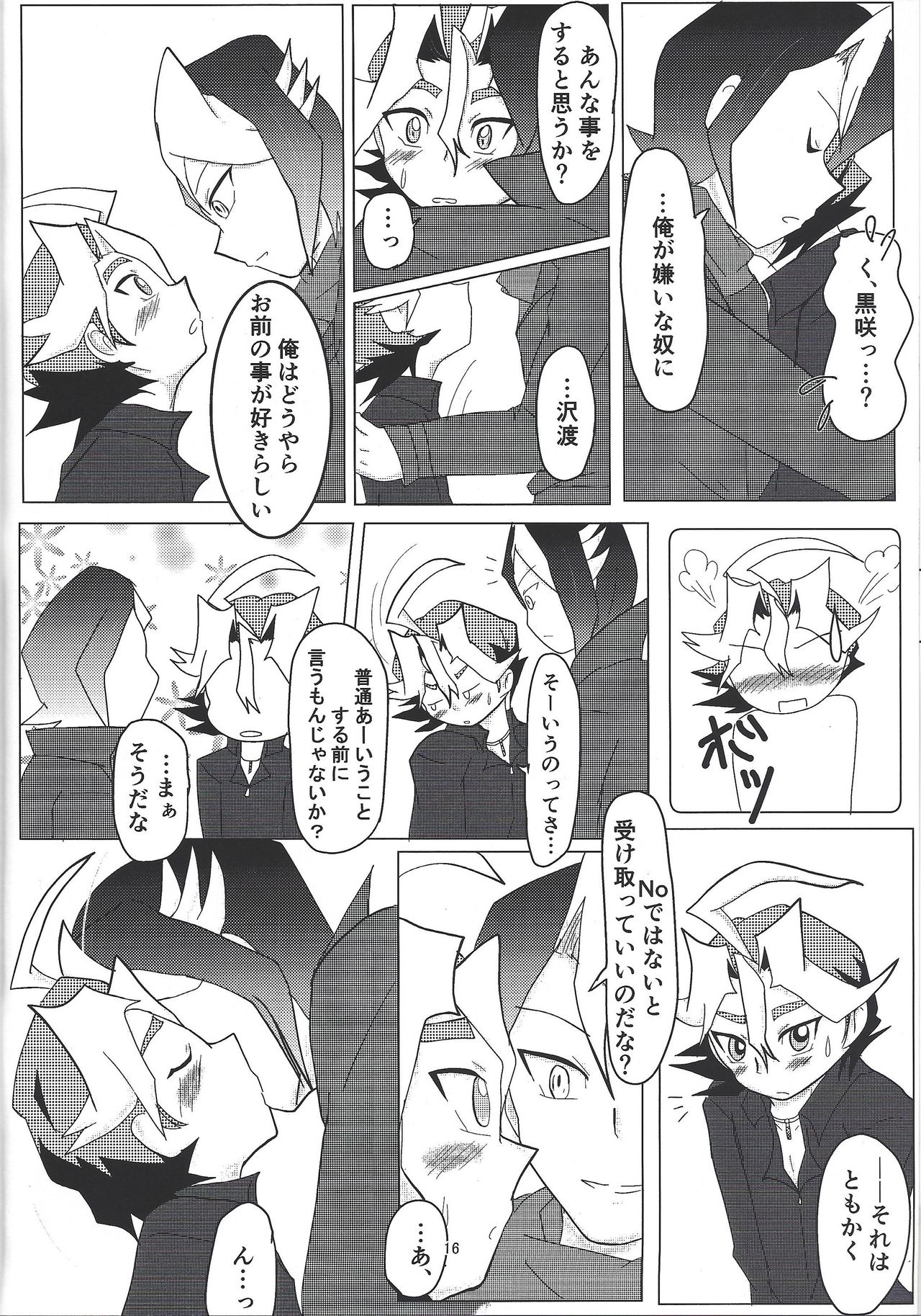 Sawatari kurosaki honjitsu kekkin. - Page 15