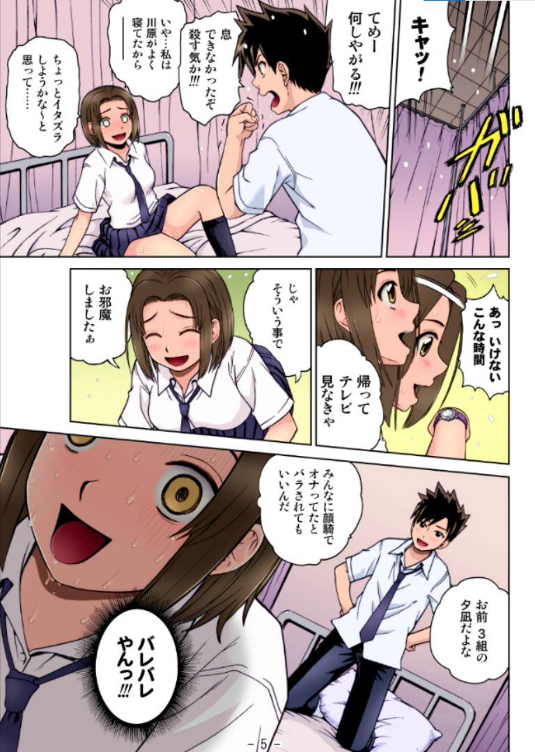 Preview page 6