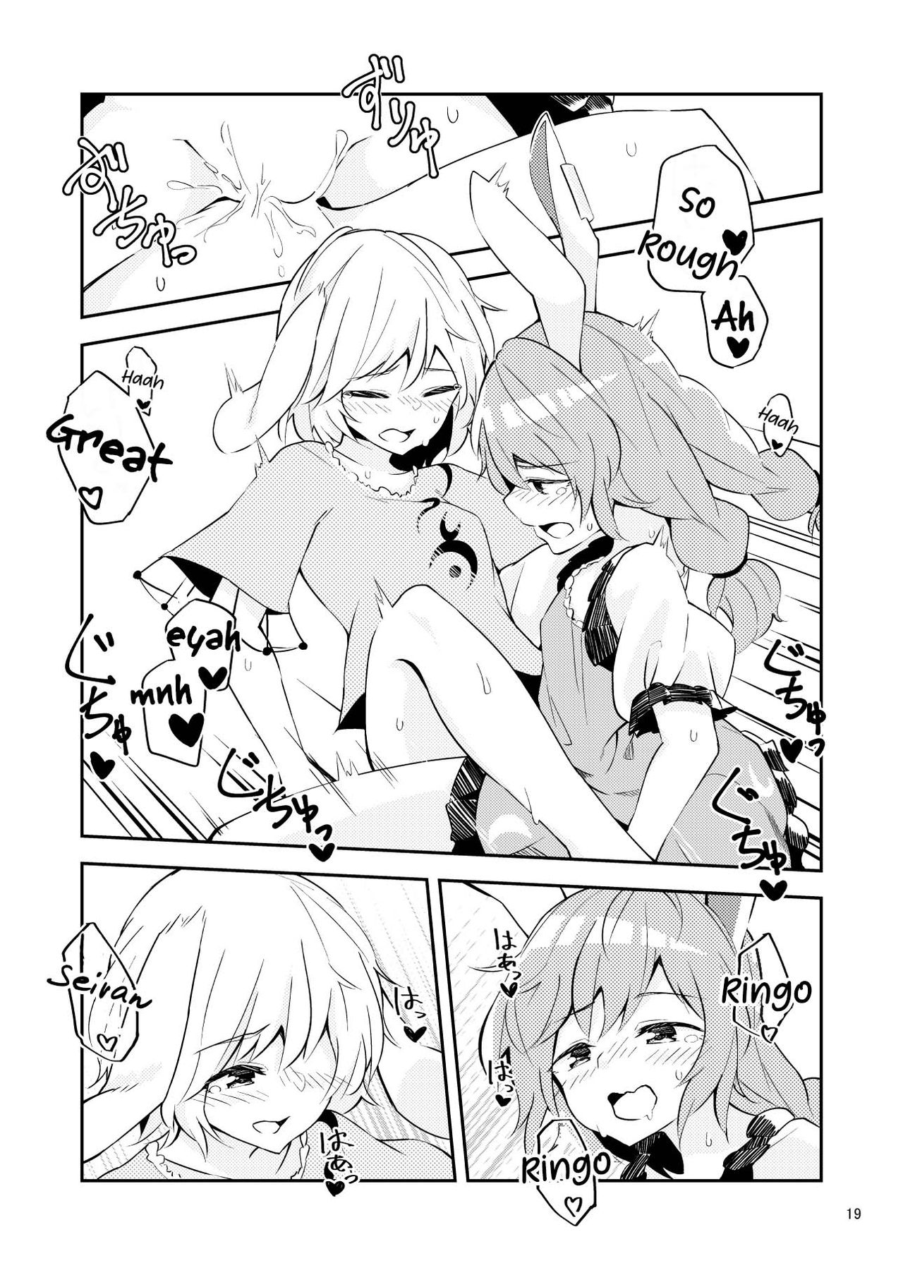 Bitter sweet Green apple - Page 17