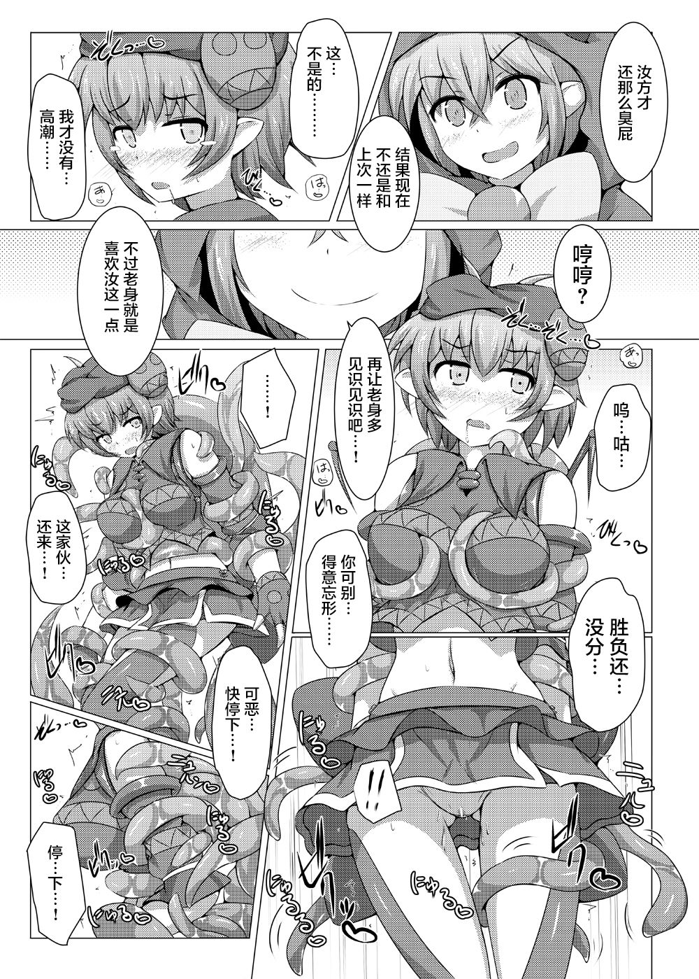 Karen Kishou Quarta Ametus #7 - Page 17
