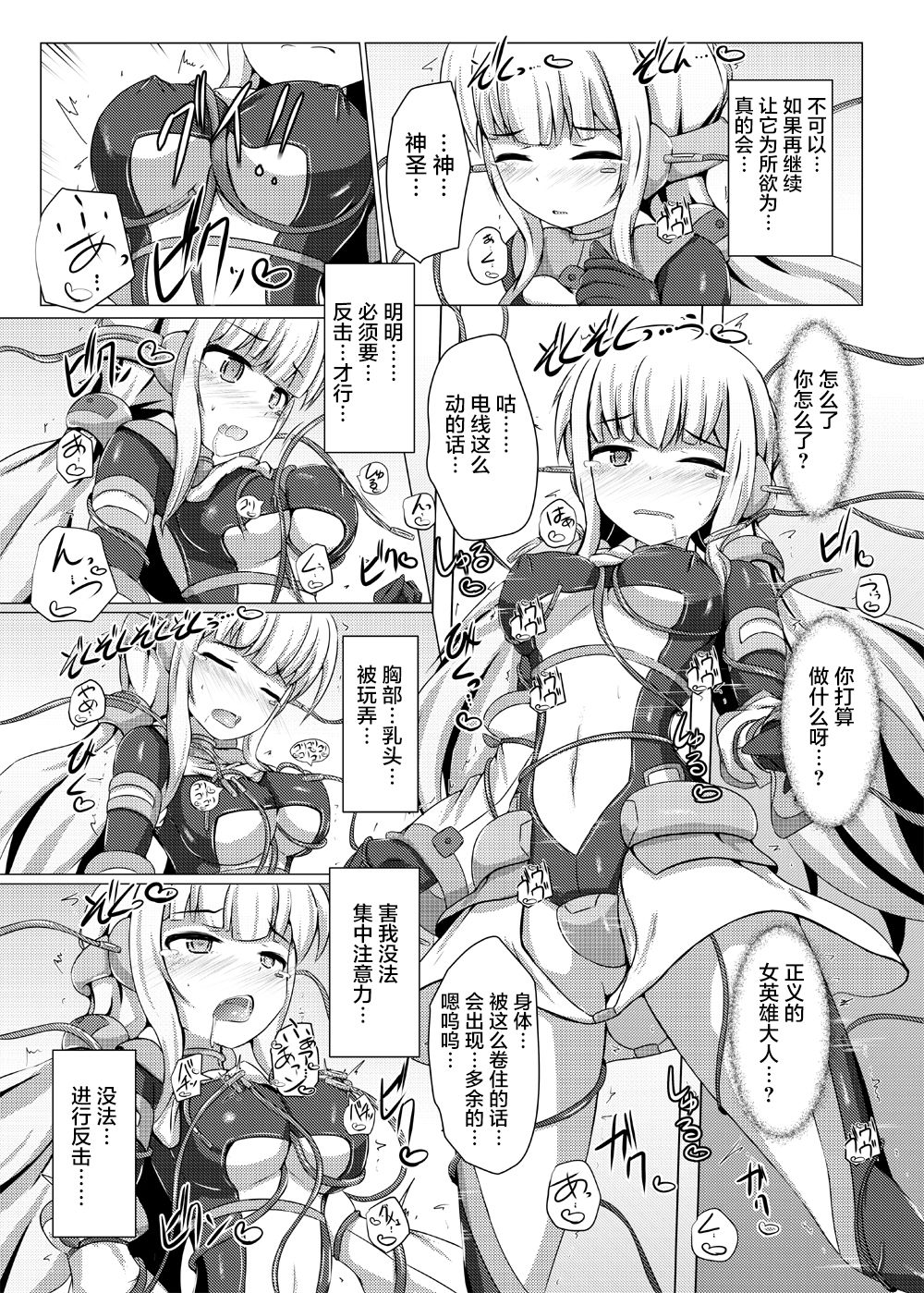Karen Kishou Quarta Ametus #8 - Page 13