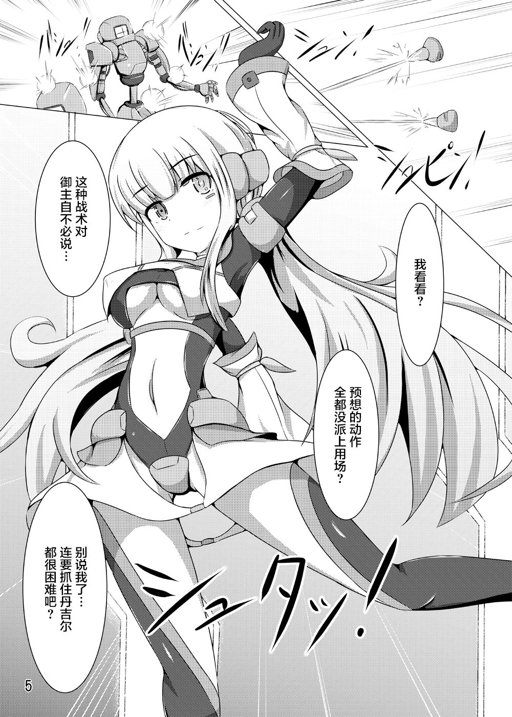 Preview page 5