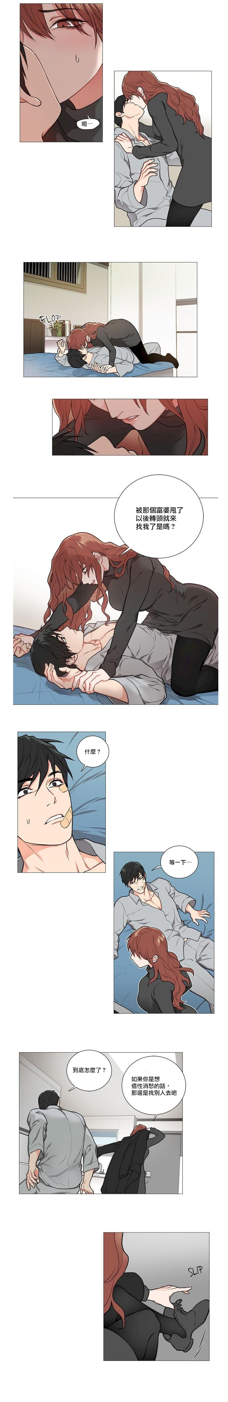 Sadistic Beauty | 虐美人 Ch.52-59 - Page 14