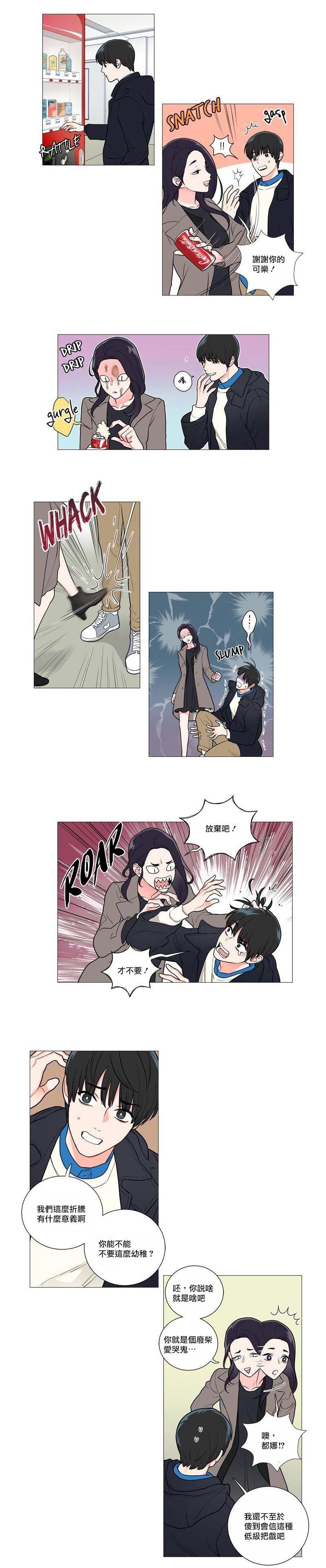 Sadistic Beauty | 虐美人 Ch.52-59 - Page 21