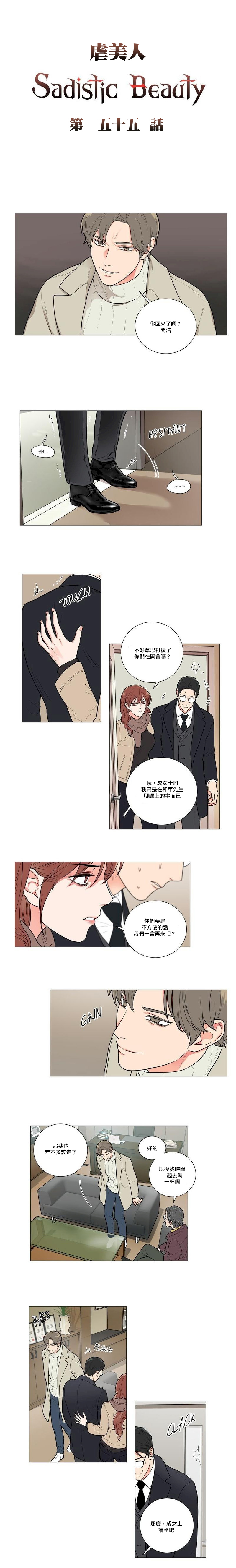 Sadistic Beauty | 虐美人 Ch.52-59 - Page 28
