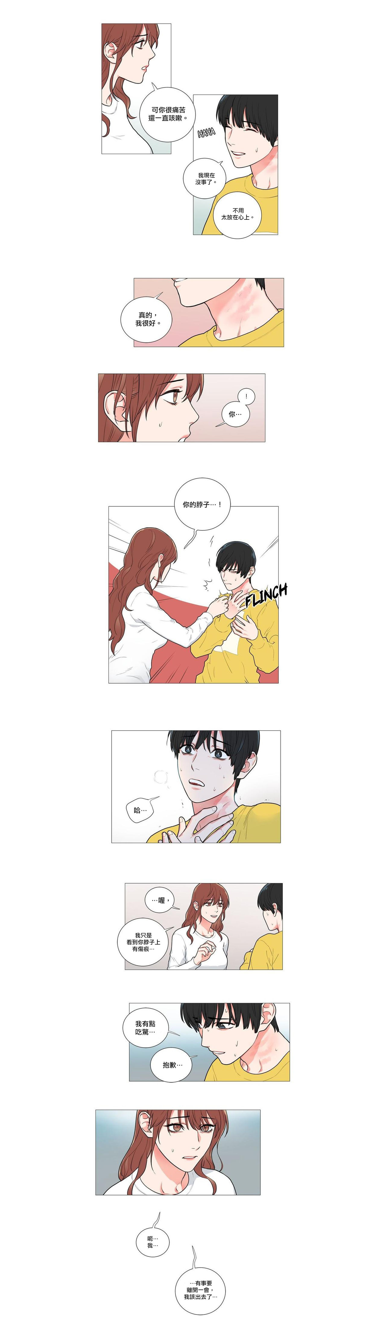 Sadistic Beauty | 虐美人 Ch.52-59 - Page 67