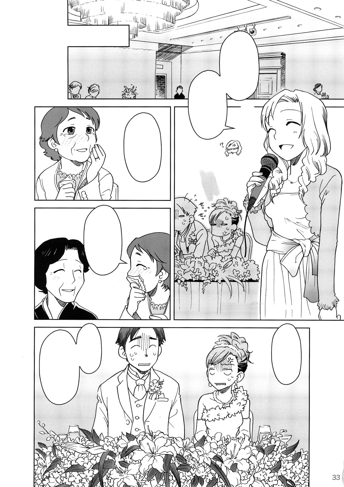Comic Market de Aimashou Soushuuhen - Page 32