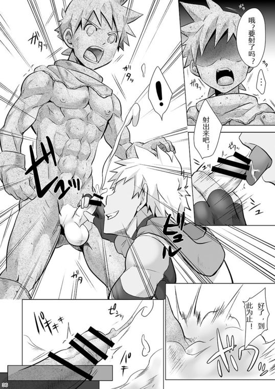 Yuusha-kun no Sainan - Page 10