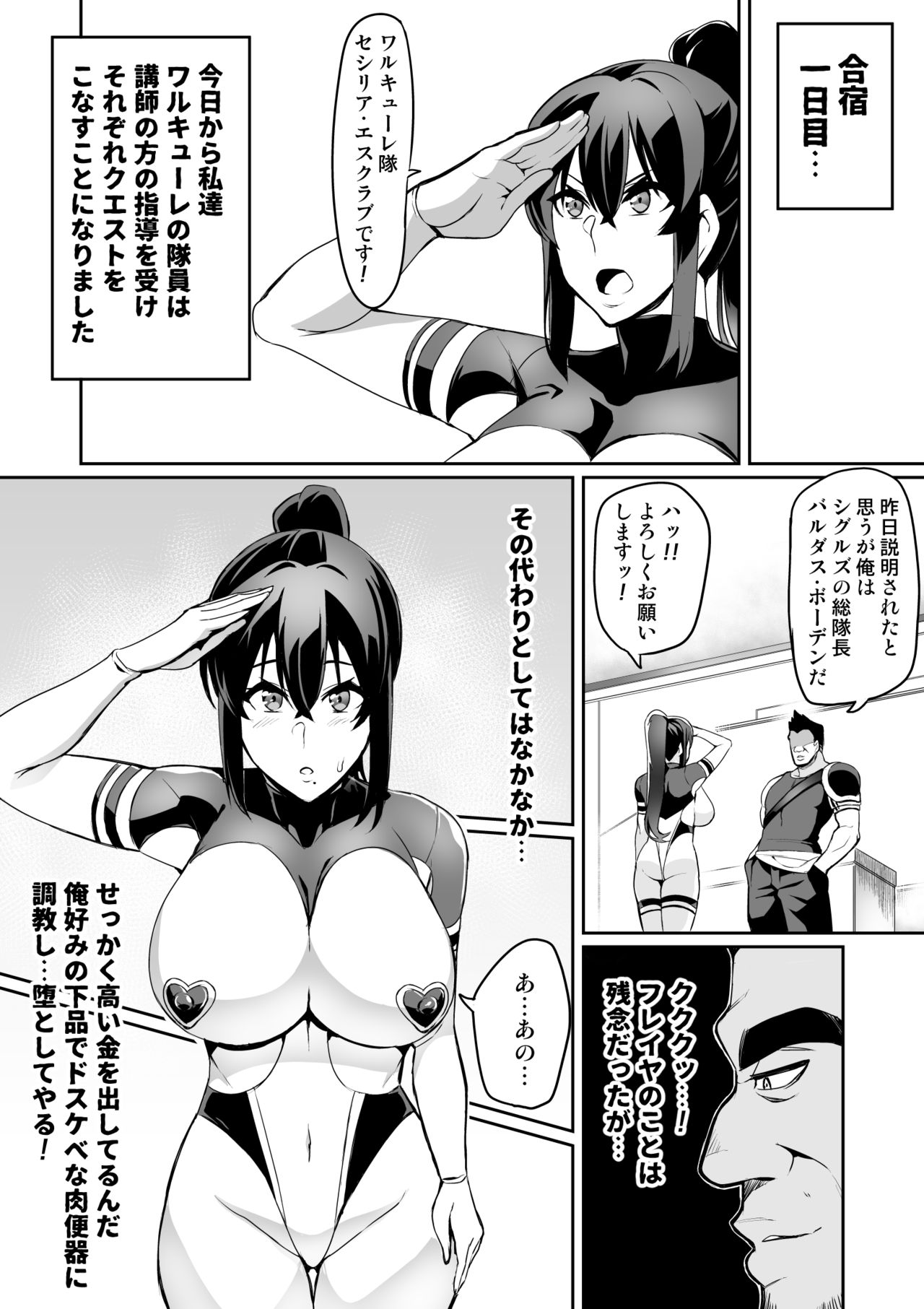 Touma Senki Cecilia 10-14 - Page 17