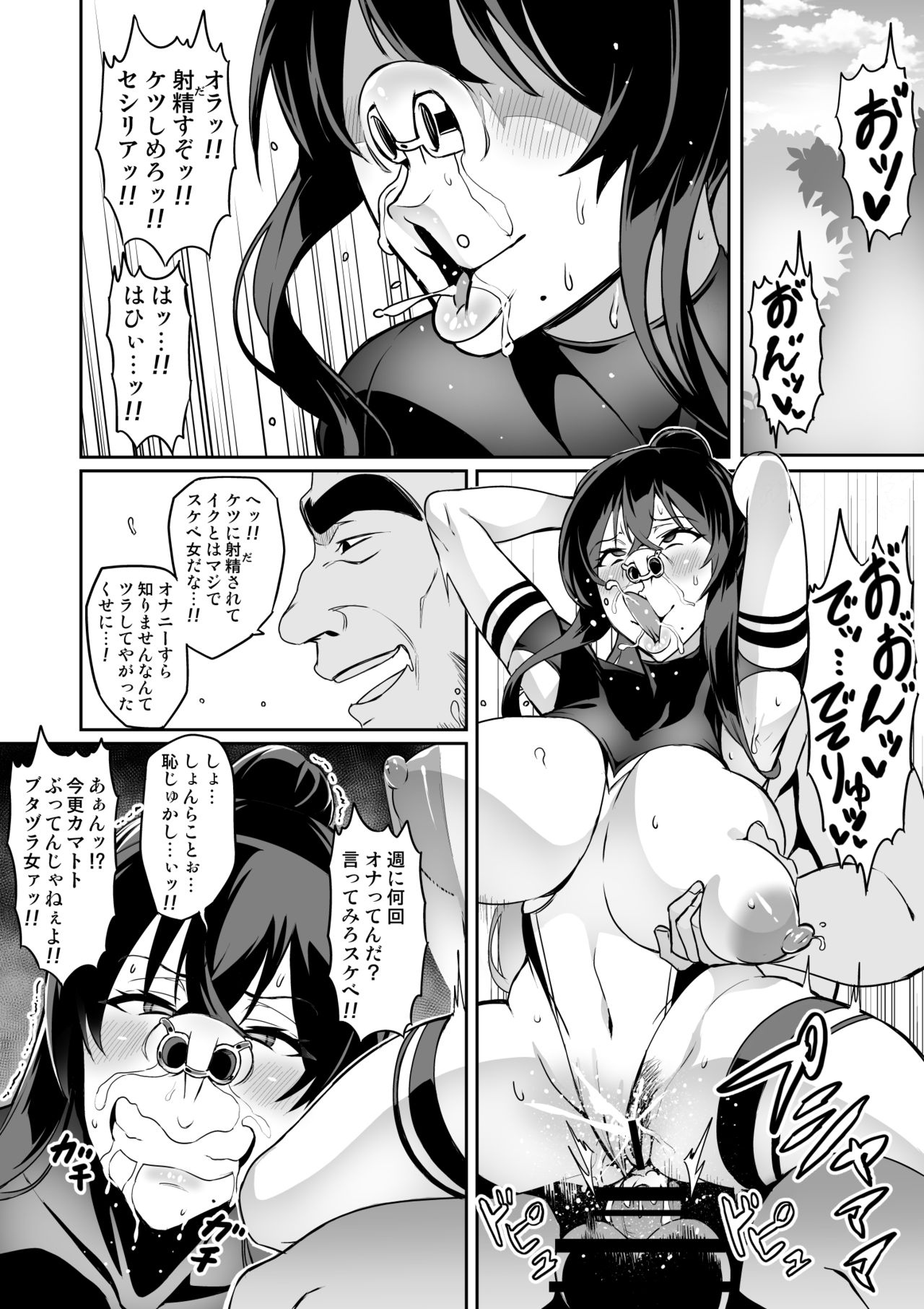 Touma Senki Cecilia 10-14 - Page 29