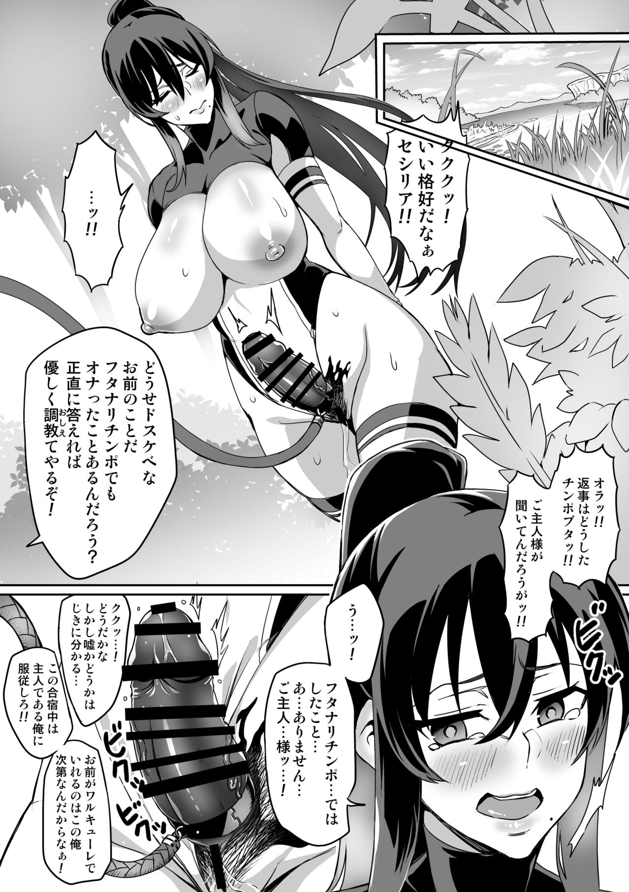 Touma Senki Cecilia 10-14 - Page 36