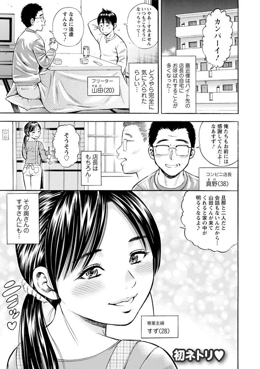 Yoridori Tsumamigui - Page 131