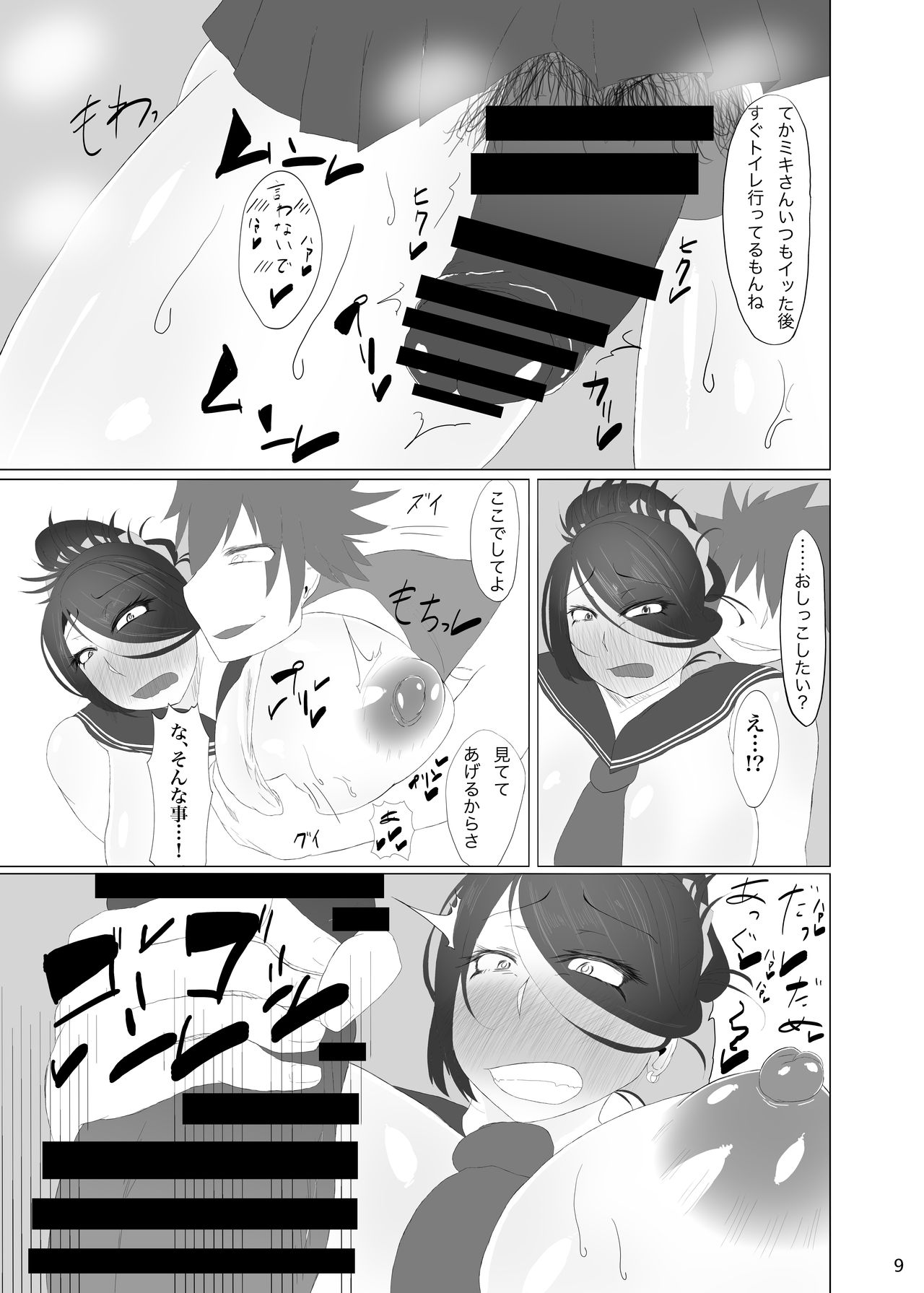 Okusan ga Dekakute Kebukakute Kyokon - Page 11