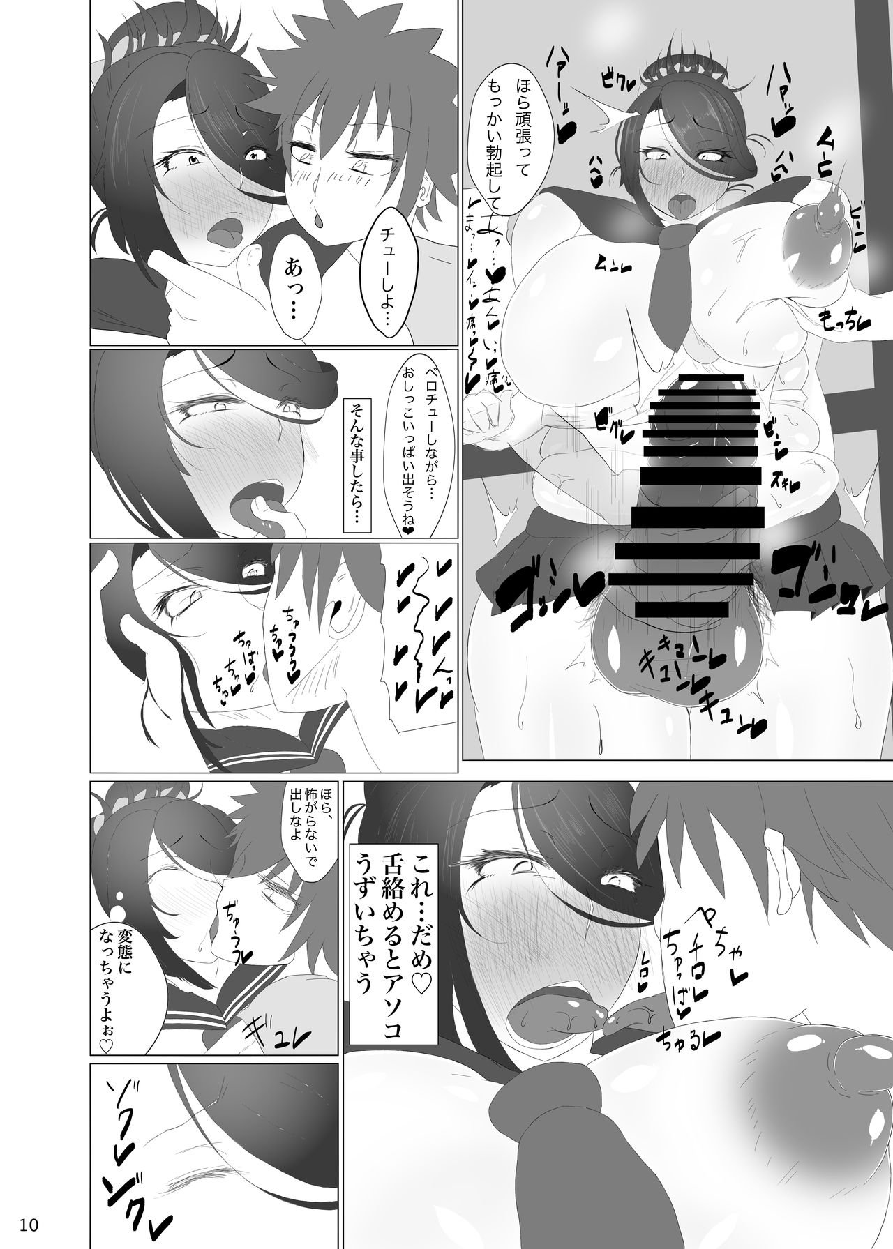 Okusan ga Dekakute Kebukakute Kyokon - Page 12